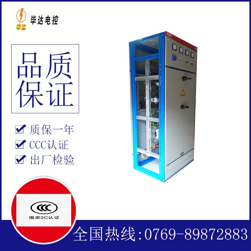 泾阳GGD固定式开关柜